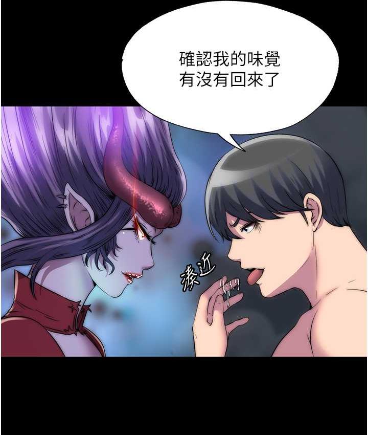 《禁錮之慾》漫画 第35話-原來惡魔下面也會流水