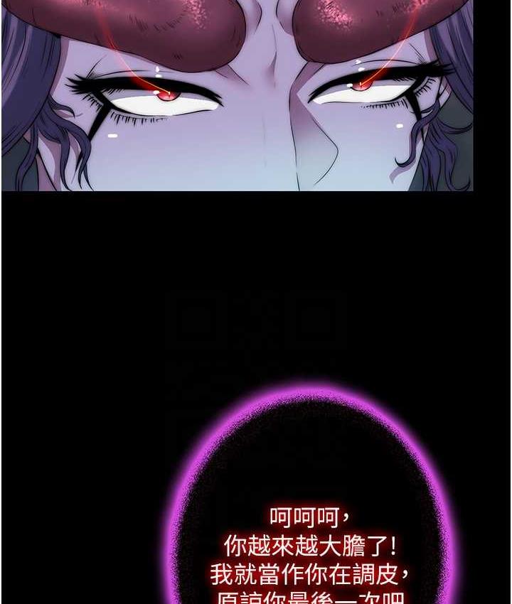 《禁錮之慾》漫画 第35話-原來惡魔下面也會流水