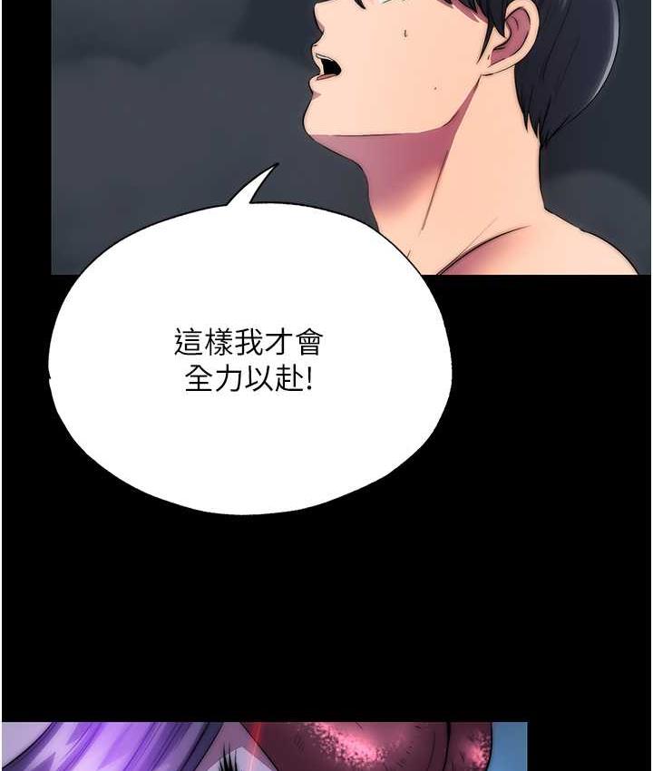 《禁錮之慾》漫画 第35話-原來惡魔下面也會流水