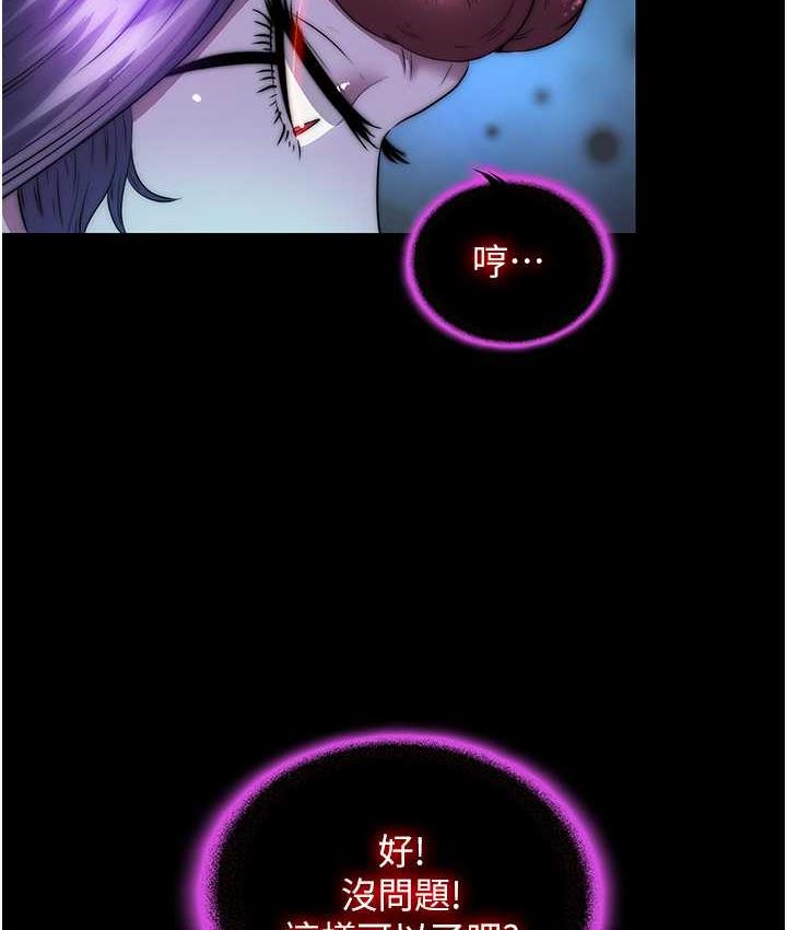 《禁錮之慾》漫画 第35話-原來惡魔下面也會流水