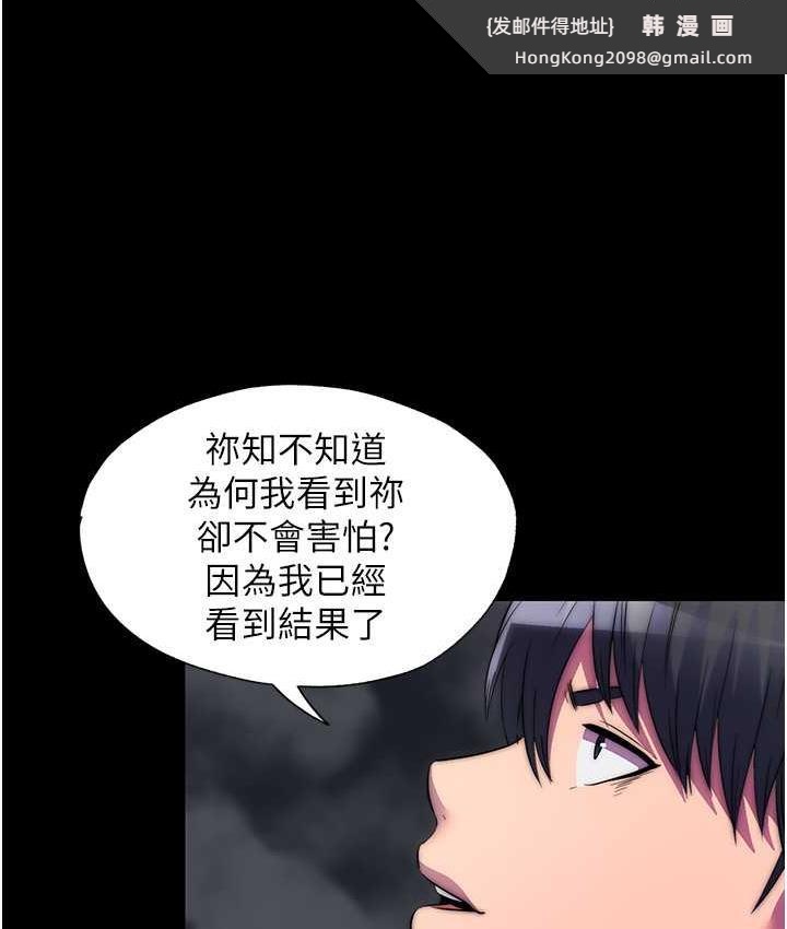 《禁錮之慾》漫画 第35話-原來惡魔下面也會流水