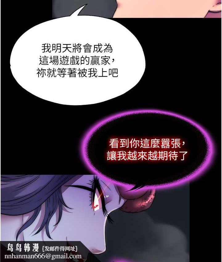 《禁錮之慾》漫画 第35話-原來惡魔下面也會流水