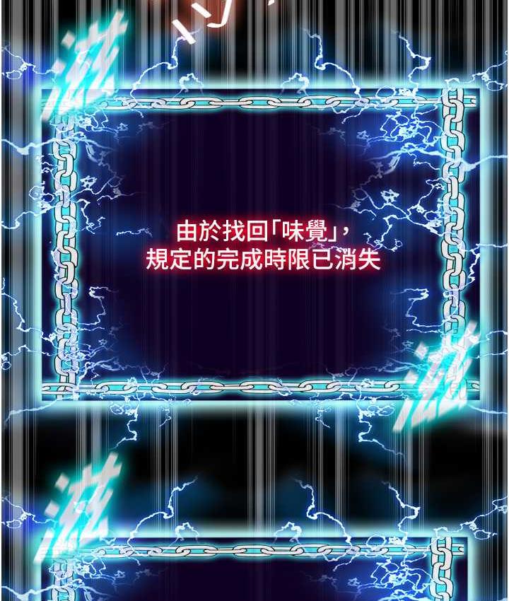 《禁錮之慾》漫画 第35話-原來惡魔下面也會流水