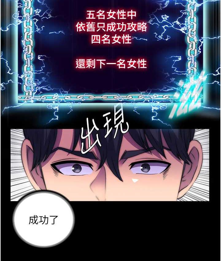 《禁錮之慾》漫画 第35話-原來惡魔下面也會流水