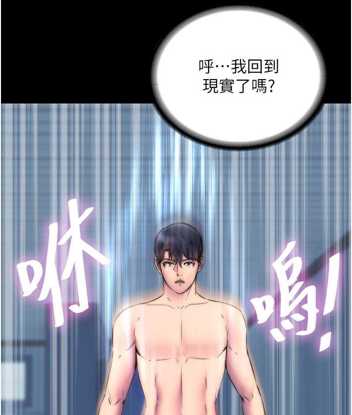 《禁錮之慾》漫画 第35話-原來惡魔下面也會流水