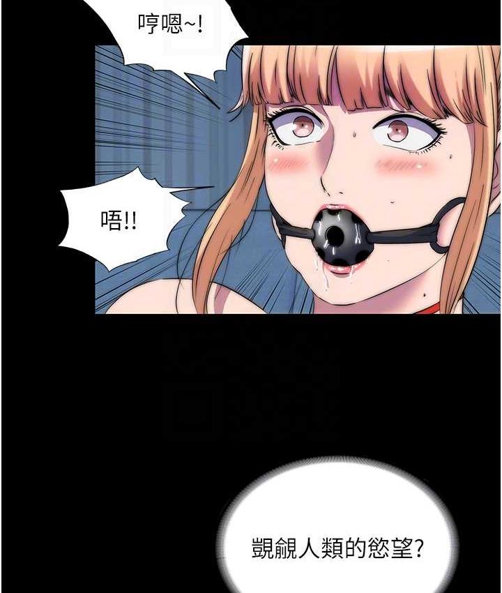 《禁錮之慾》漫画 第35話-原來惡魔下面也會流水