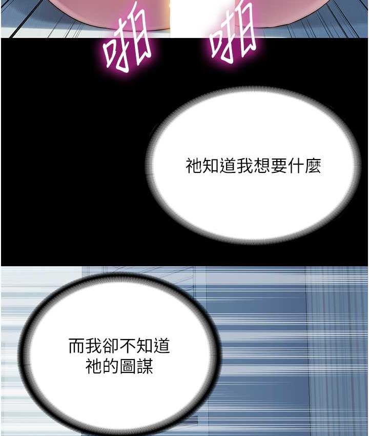《禁錮之慾》漫画 第35話-原來惡魔下面也會流水