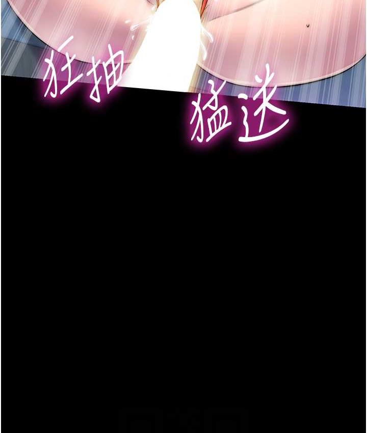 《禁錮之慾》漫画 第35話-原來惡魔下面也會流水