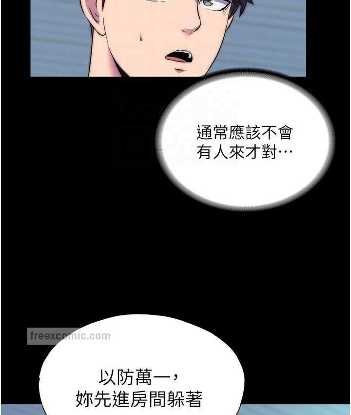 《禁錮之慾》漫画 第35話-原來惡魔下面也會流水