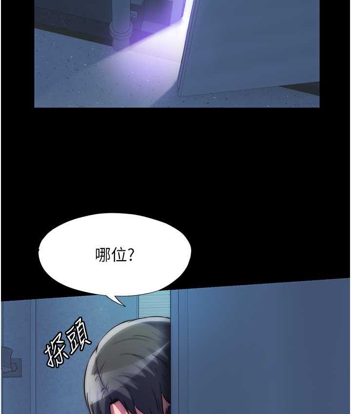 《禁錮之慾》漫画 第35話-原來惡魔下面也會流水