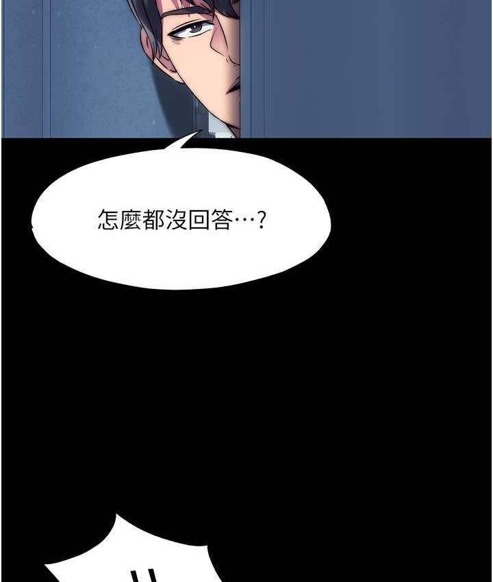 《禁錮之慾》漫画 第35話-原來惡魔下面也會流水