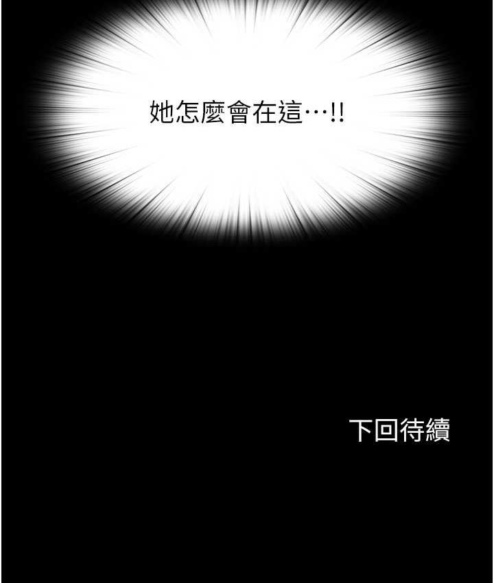 《禁錮之慾》漫画 第35話-原來惡魔下面也會流水