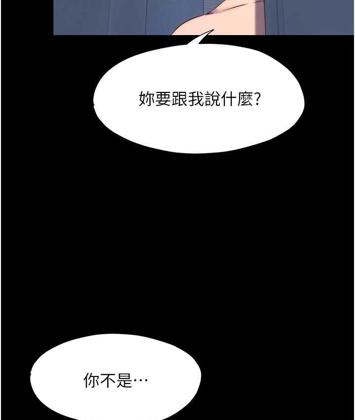 《禁錮之慾》漫画 第36話-高室長的變態性癖