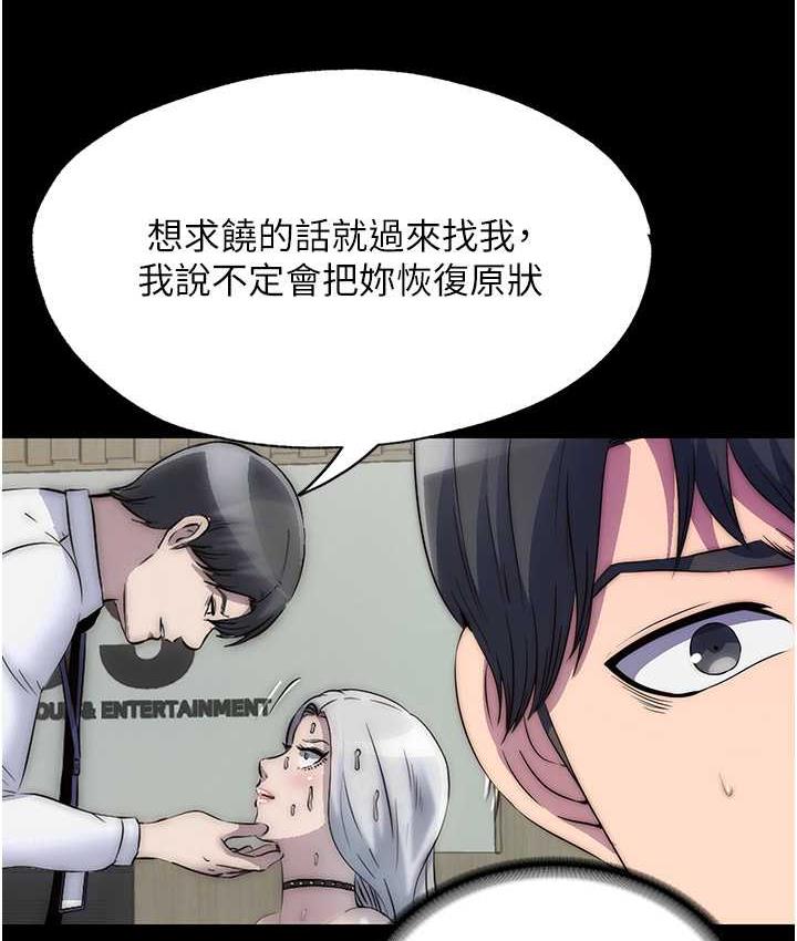 《禁錮之慾》漫画 第36話-高室長的變態性癖