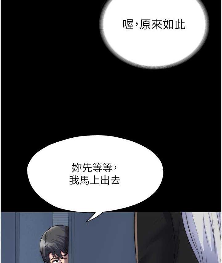 《禁錮之慾》漫画 第36話-高室長的變態性癖