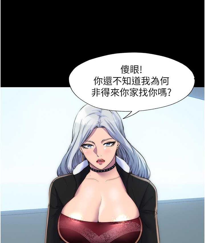 《禁錮之慾》漫画 第36話-高室長的變態性癖