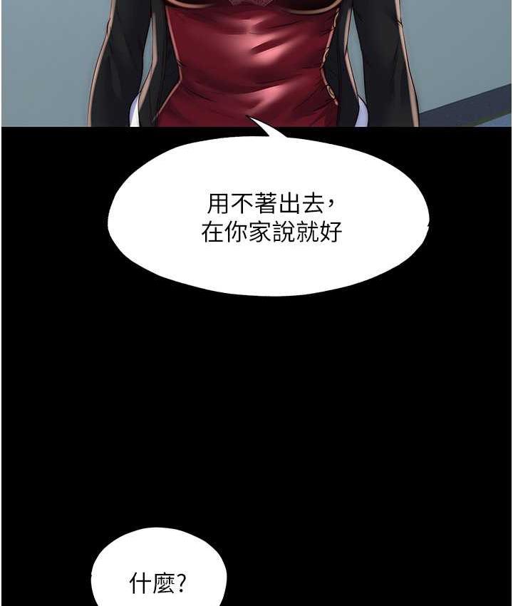 《禁錮之慾》漫画 第36話-高室長的變態性癖