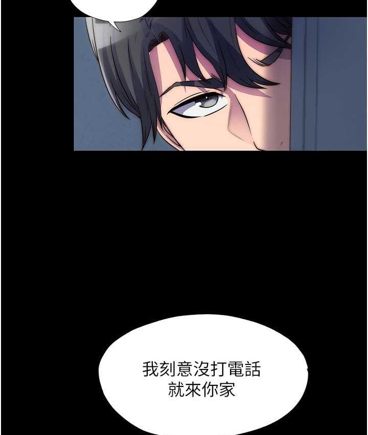 《禁錮之慾》漫画 第36話-高室長的變態性癖