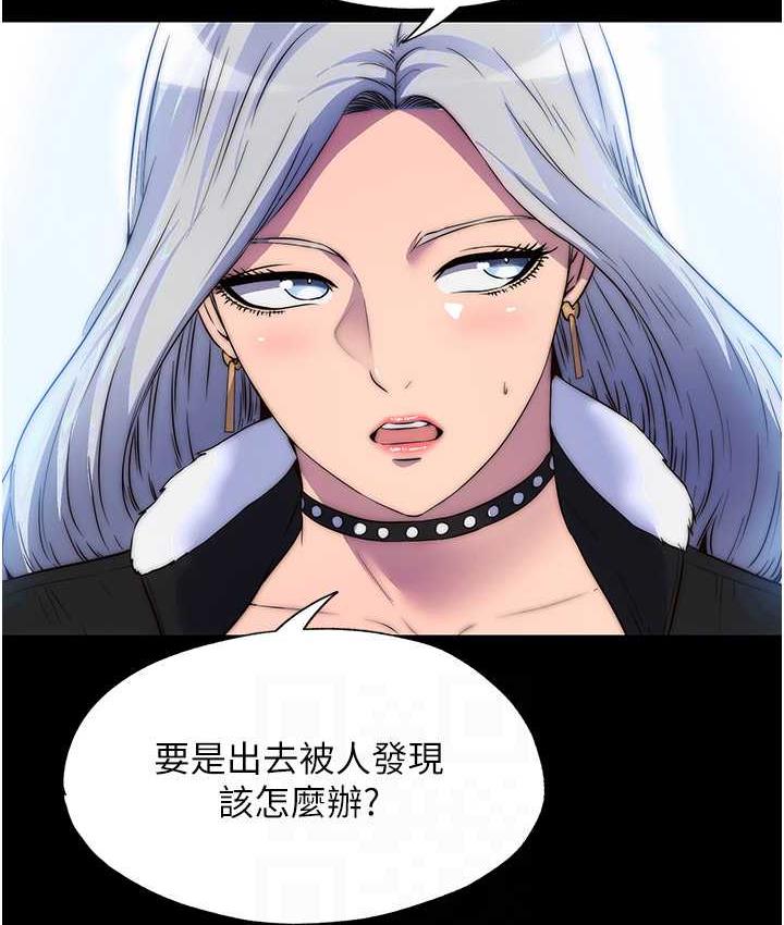 《禁錮之慾》漫画 第36話-高室長的變態性癖