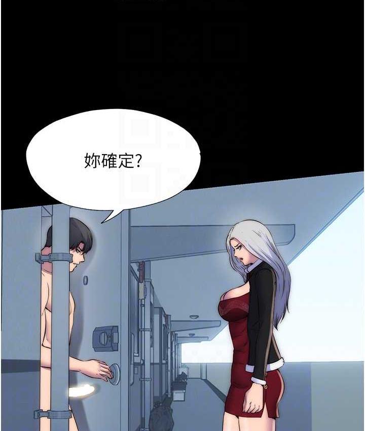 《禁錮之慾》漫画 第36話-高室長的變態性癖