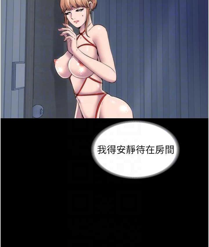 《禁錮之慾》漫画 第36話-高室長的變態性癖