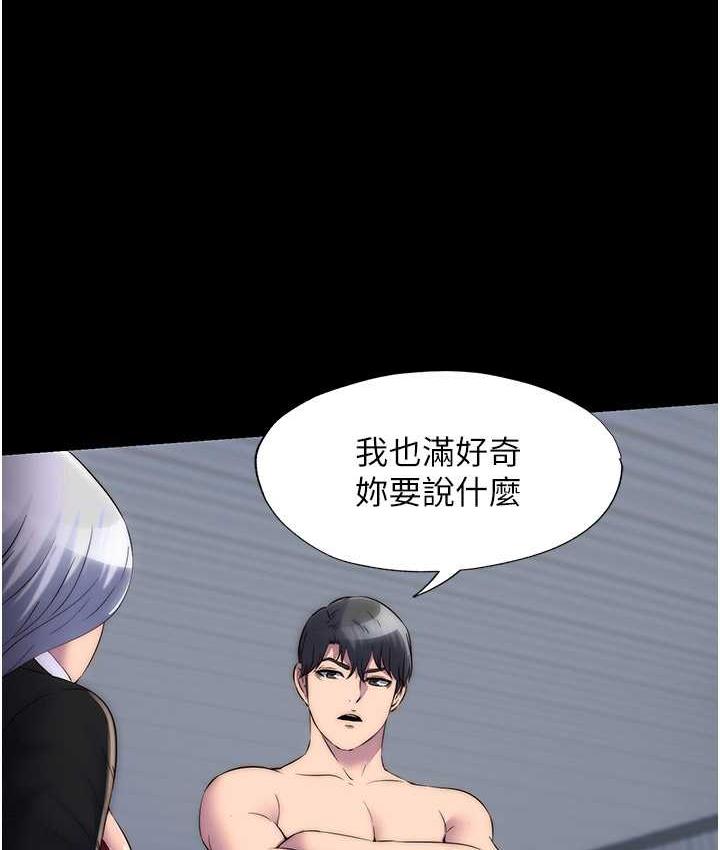 《禁錮之慾》漫画 第36話-高室長的變態性癖