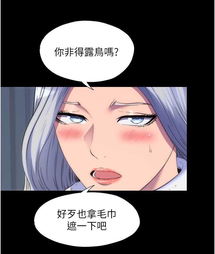 《禁錮之慾》漫画 第36話-高室長的變態性癖