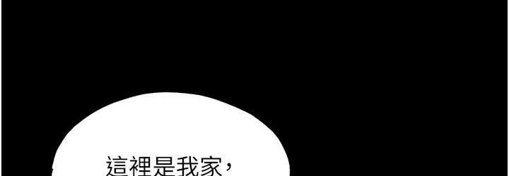 《禁錮之慾》漫画 第36話-高室長的變態性癖