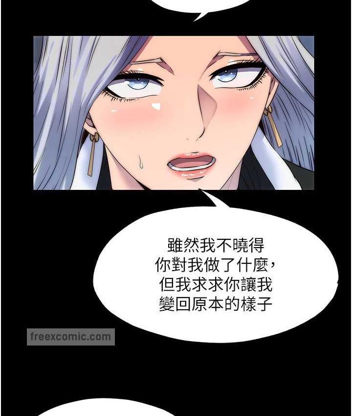 《禁錮之慾》漫画 第36話-高室長的變態性癖