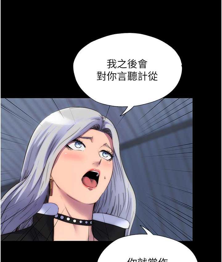 《禁錮之慾》漫画 第36話-高室長的變態性癖