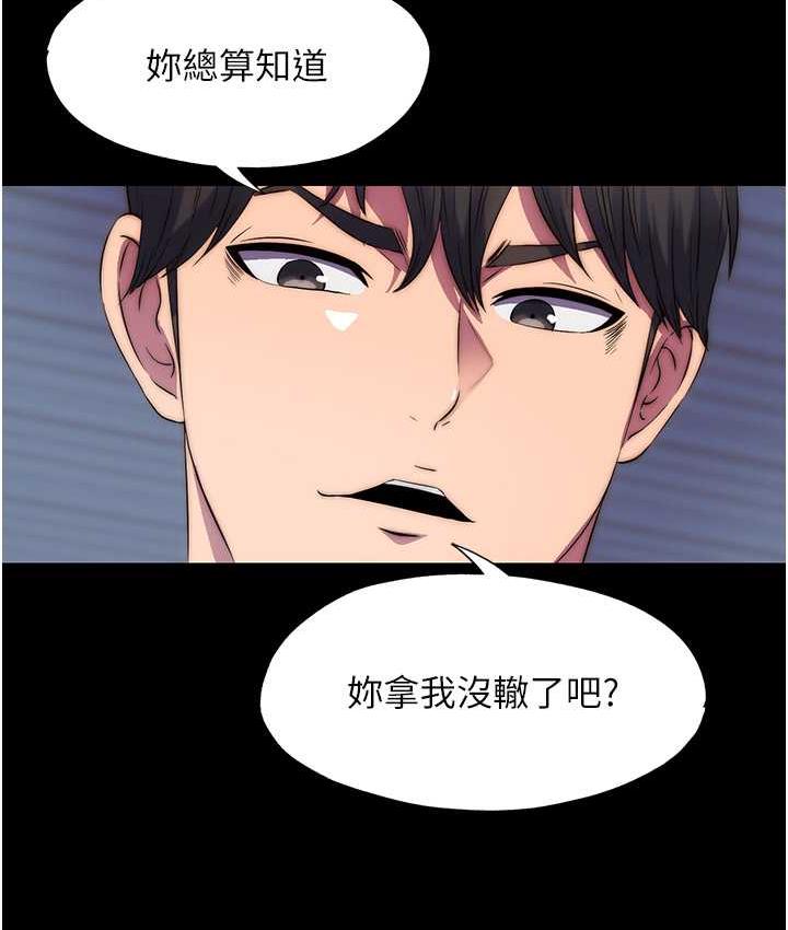 《禁錮之慾》漫画 第36話-高室長的變態性癖