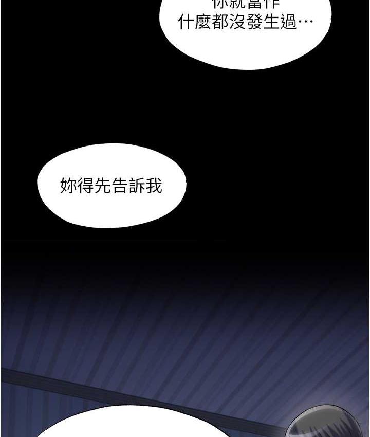 《禁錮之慾》漫画 第36話-高室長的變態性癖