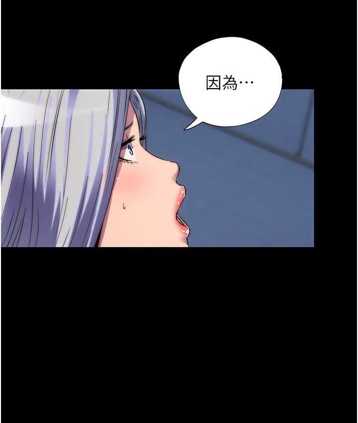 《禁錮之慾》漫画 第36話-高室長的變態性癖