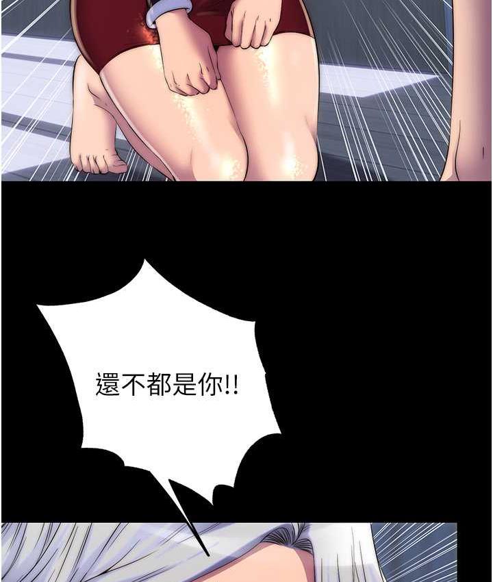 《禁錮之慾》漫画 第36話-高室長的變態性癖