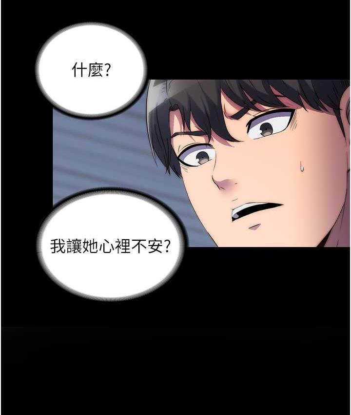 《禁錮之慾》漫画 第36話-高室長的變態性癖