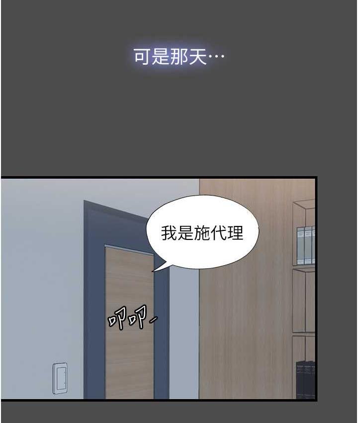 《禁錮之慾》漫画 第36話-高室長的變態性癖