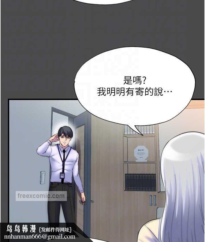 《禁錮之慾》漫画 第36話-高室長的變態性癖