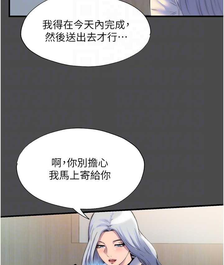 《禁錮之慾》漫画 第36話-高室長的變態性癖