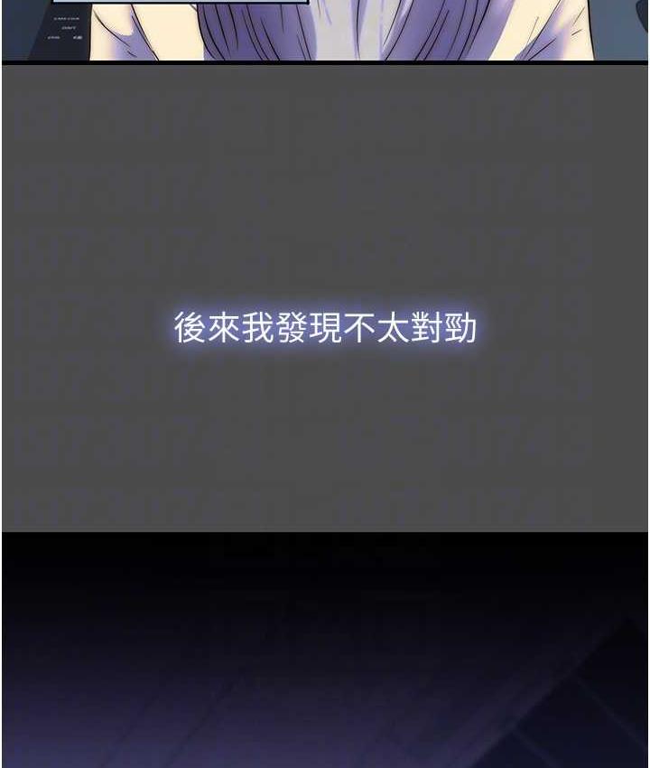 《禁錮之慾》漫画 第36話-高室長的變態性癖