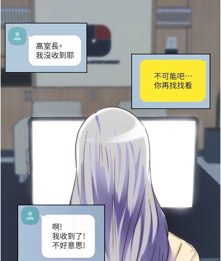 《禁錮之慾》漫画 第36話-高室長的變態性癖