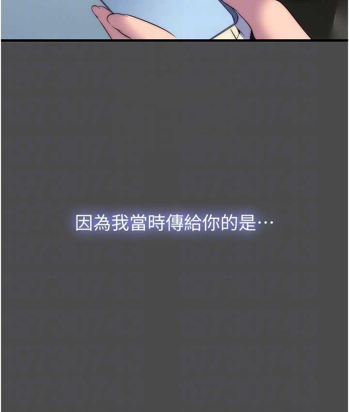 《禁錮之慾》漫画 第36話-高室長的變態性癖
