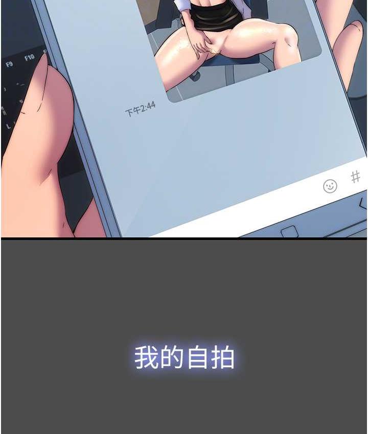 《禁錮之慾》漫画 第36話-高室長的變態性癖
