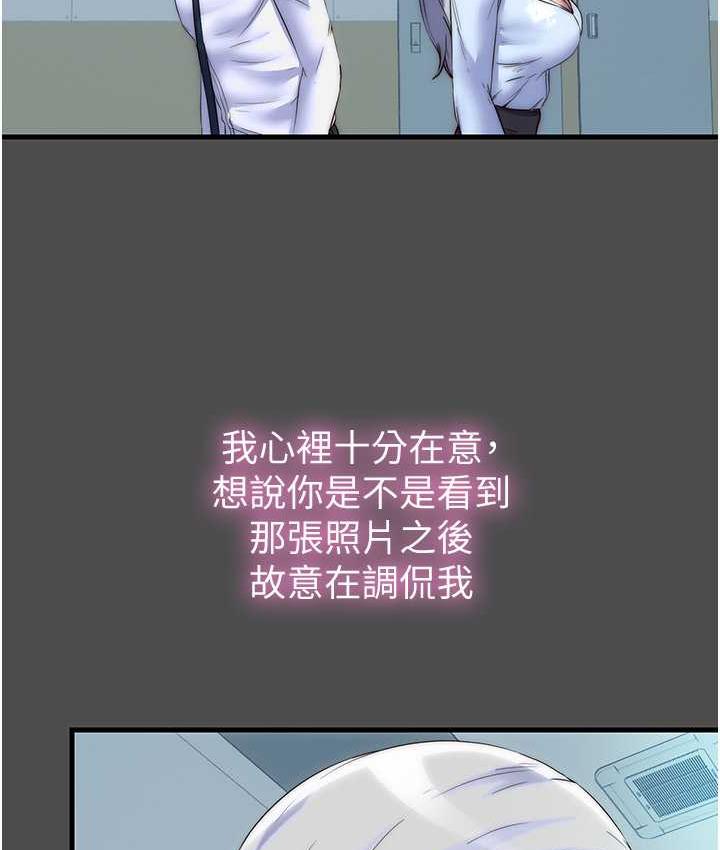 《禁錮之慾》漫画 第36話-高室長的變態性癖