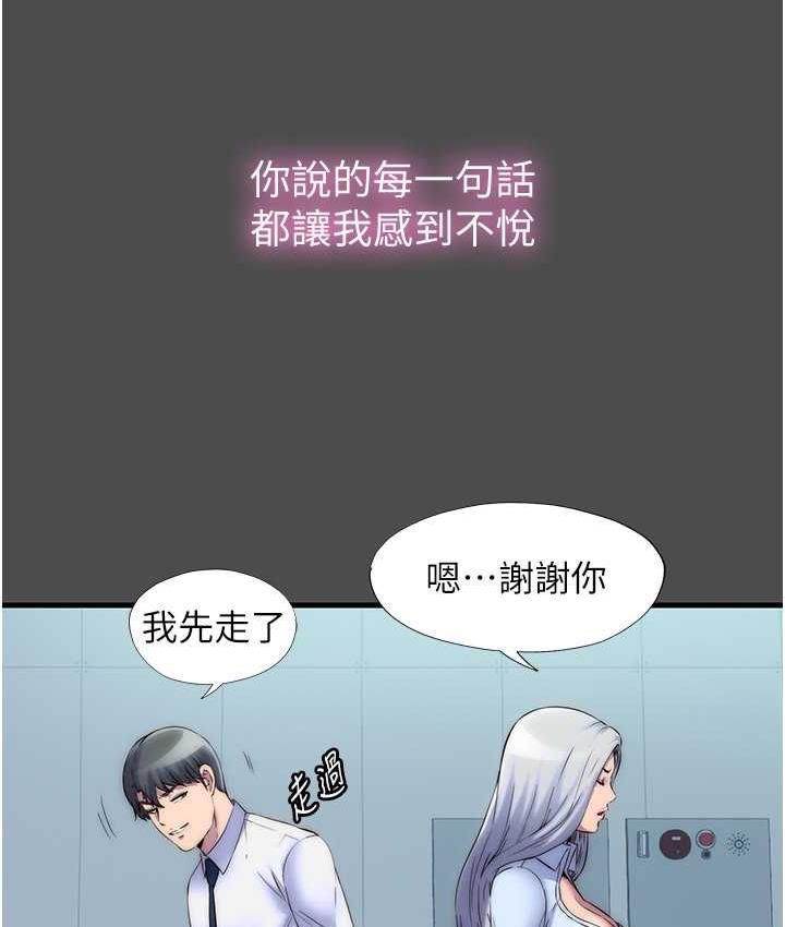 《禁錮之慾》漫画 第36話-高室長的變態性癖