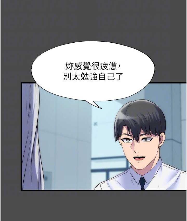《禁錮之慾》漫画 第36話-高室長的變態性癖