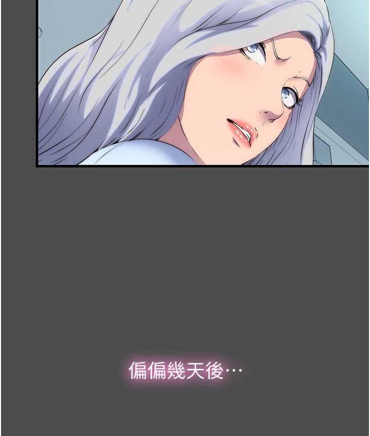 《禁錮之慾》漫画 第36話-高室長的變態性癖