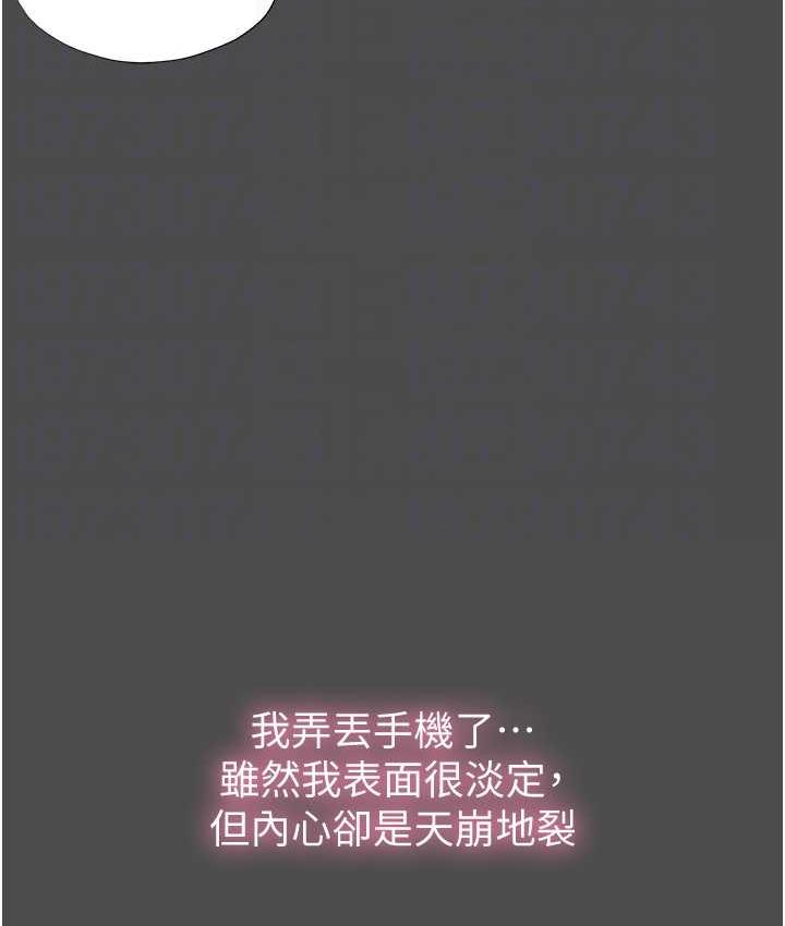 《禁錮之慾》漫画 第36話-高室長的變態性癖