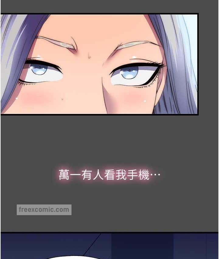 《禁錮之慾》漫画 第36話-高室長的變態性癖