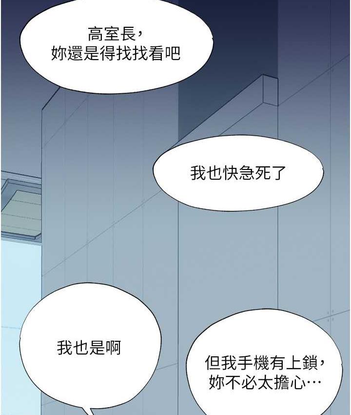 《禁錮之慾》漫画 第36話-高室長的變態性癖
