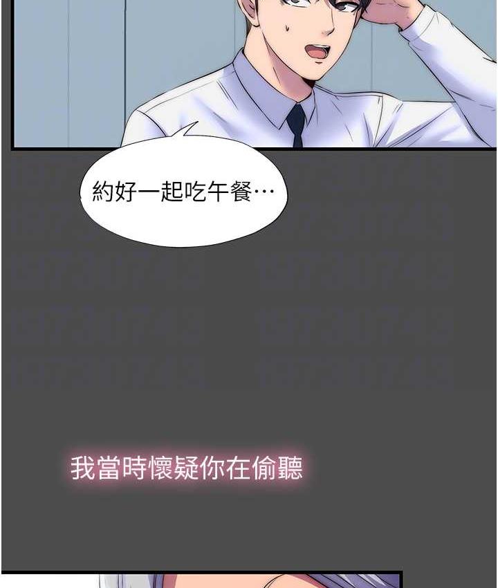 《禁錮之慾》漫画 第36話-高室長的變態性癖